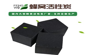 你真的了解活性炭吸附法治理VOCs廢氣嗎？
